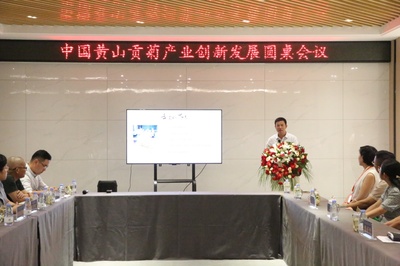 融合数字智慧与生态文化，共铸黄山贡菊产业新篇章