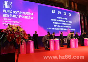 文化投资热潮涌动 2016市文化产业投资洽谈会昨圆满举行