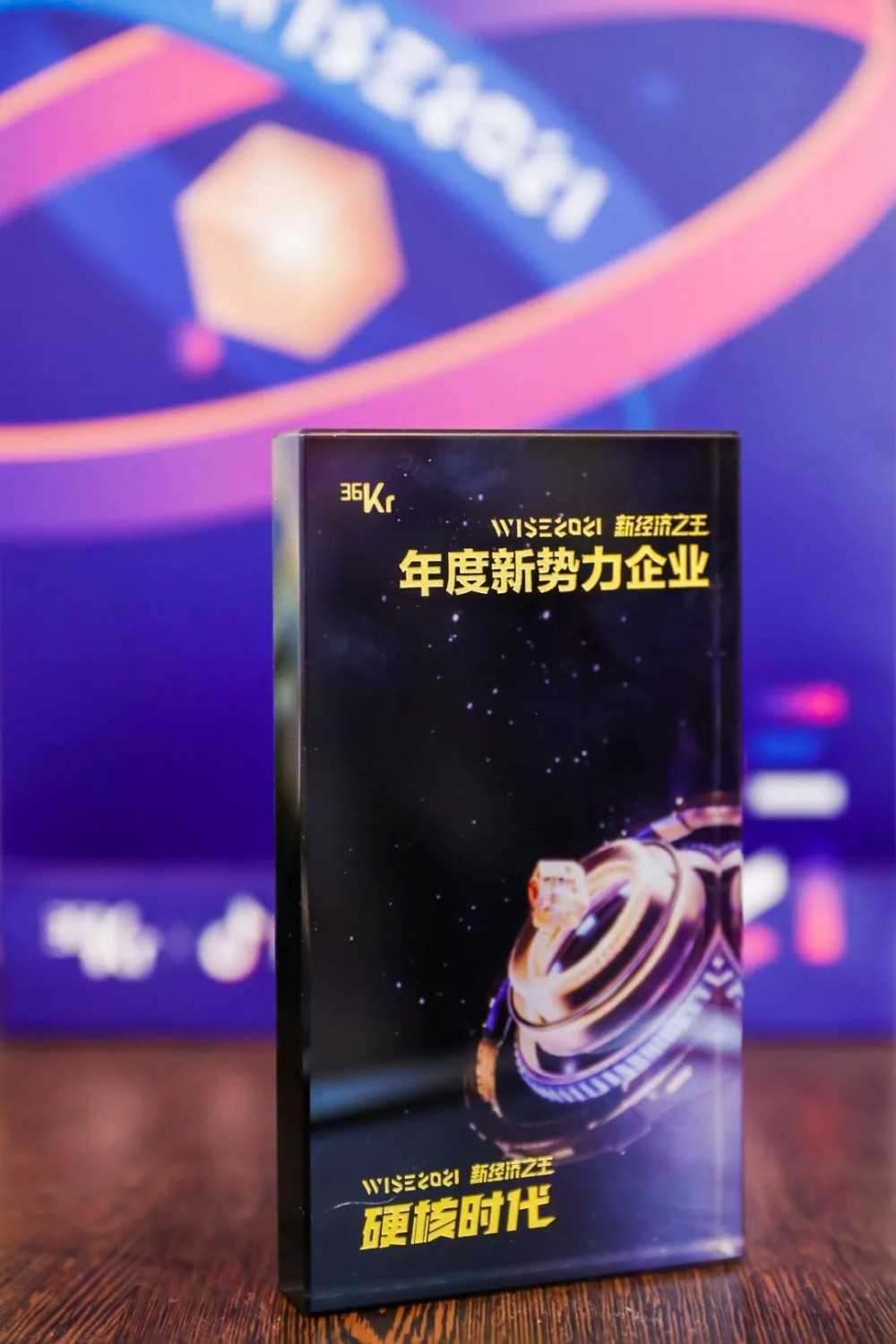 锐不可挡！宾通智能获评36Kr 2021「年度新势力企业」 科技与文化资本赋能下的生态跃迁